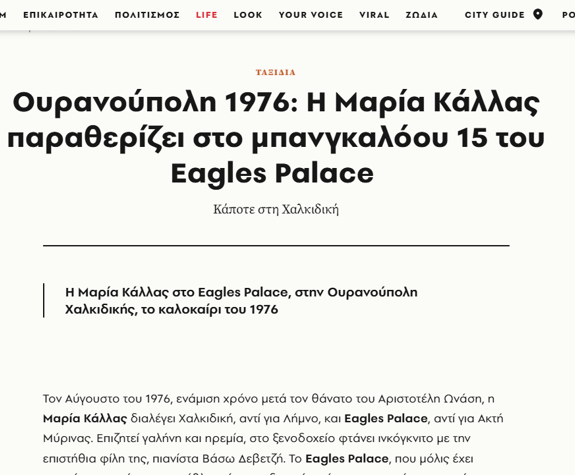 Eagles Resort Maria Callas